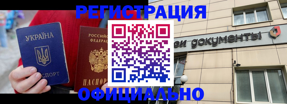 купить прописку в Альметьевске