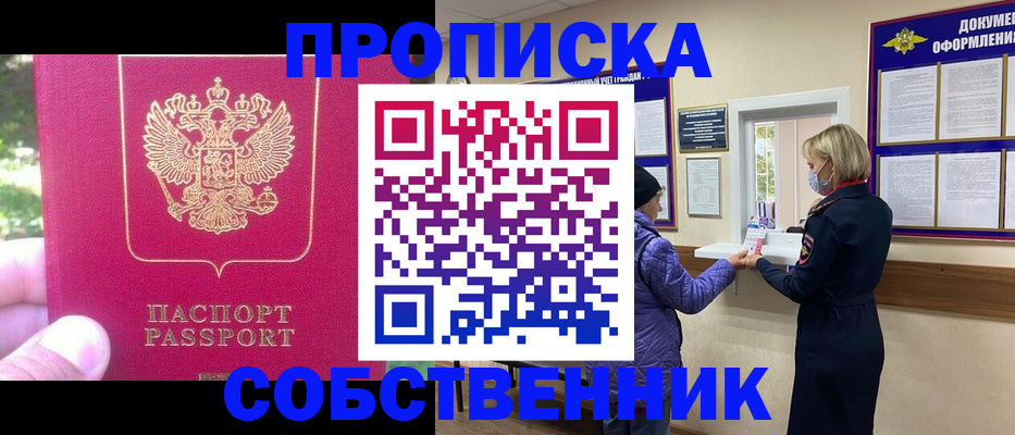 найти адрес прописки в Альметьевске