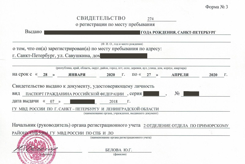 временная регистрация в Альметьевске